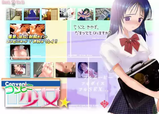 コンビニ少女(d_013985)