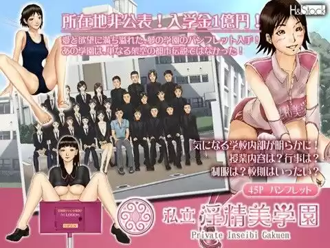 私立淫精美学園(d_028340)