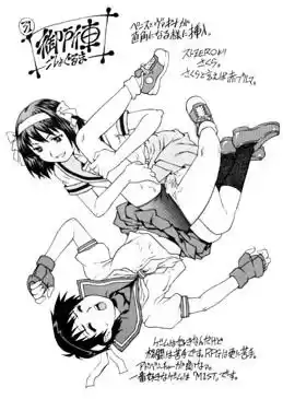 ふたなりハルヒの48H 後編 (d_036720) - d_036720jp-001