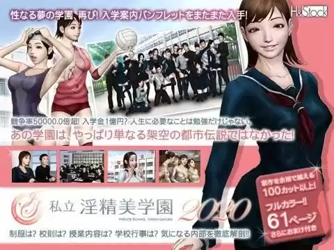 私立淫精美学園 2020年度版(d_038206)