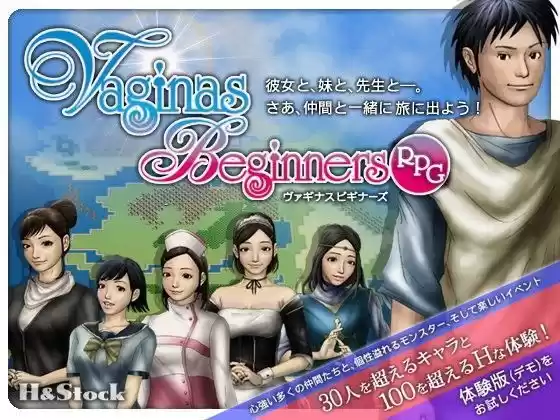 ヴァギナスビギナーズ 〜彼女と妹と先生と〜(d_047428)