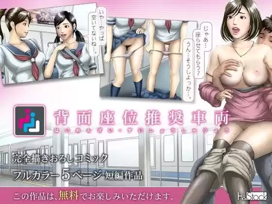 【無料】背面座位推奨車両 ＜無料！＞(d_051138zero)