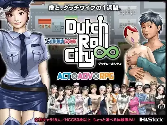 Datch Roll City ダッチロールシティ(d_057260)