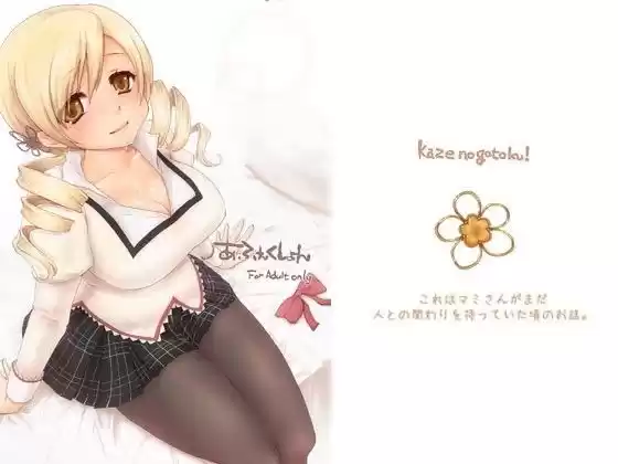 あふぇくしょん(d_061158)