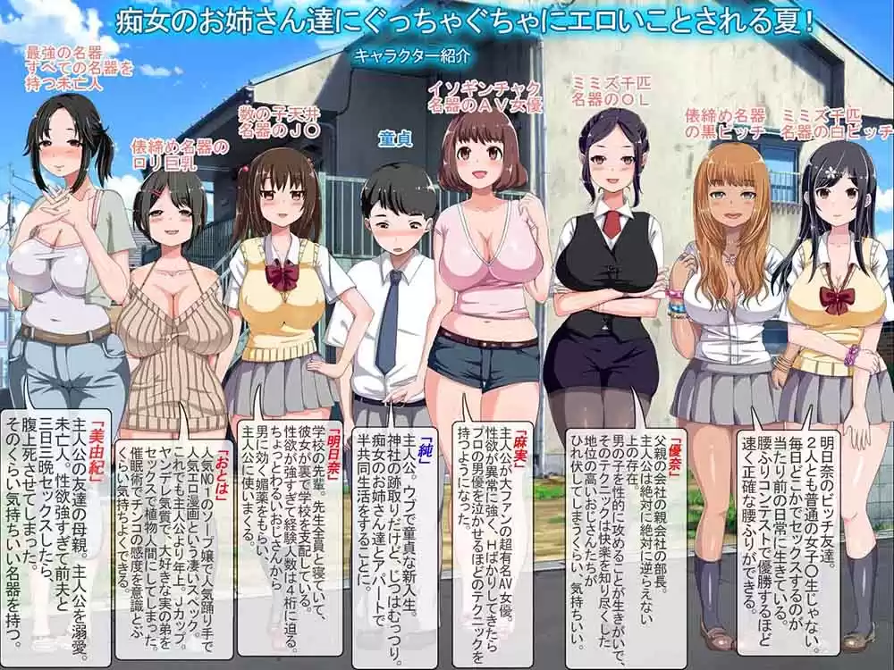 少年と痴女おねえさん達の幸せHなアパート暮らし (d_071387) - d_071387jp-001