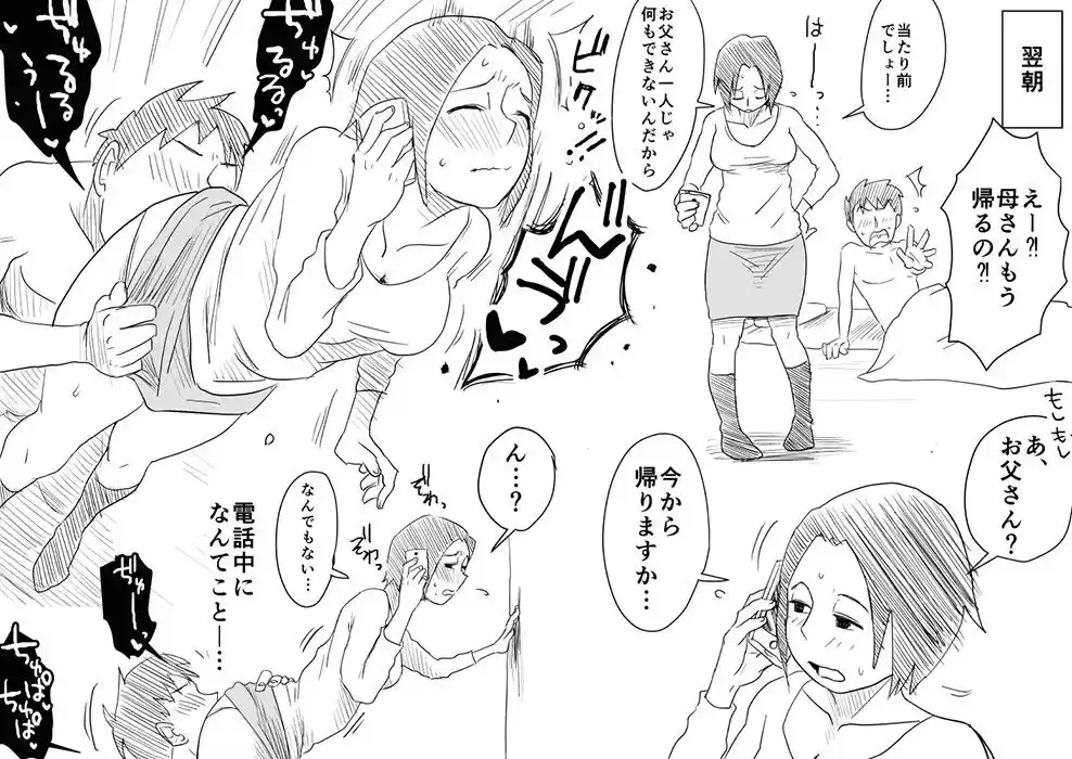 あの！お母さんの詳細 (d_077622) - d_077622jp-003