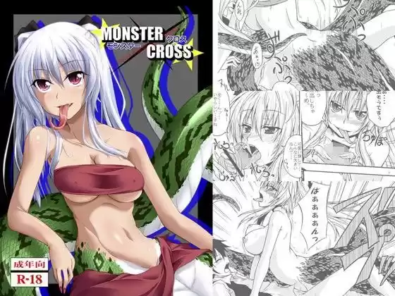 MonsterCross(d_082781)