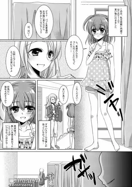 マネキン化 (d_091791) - d_091791jp-001