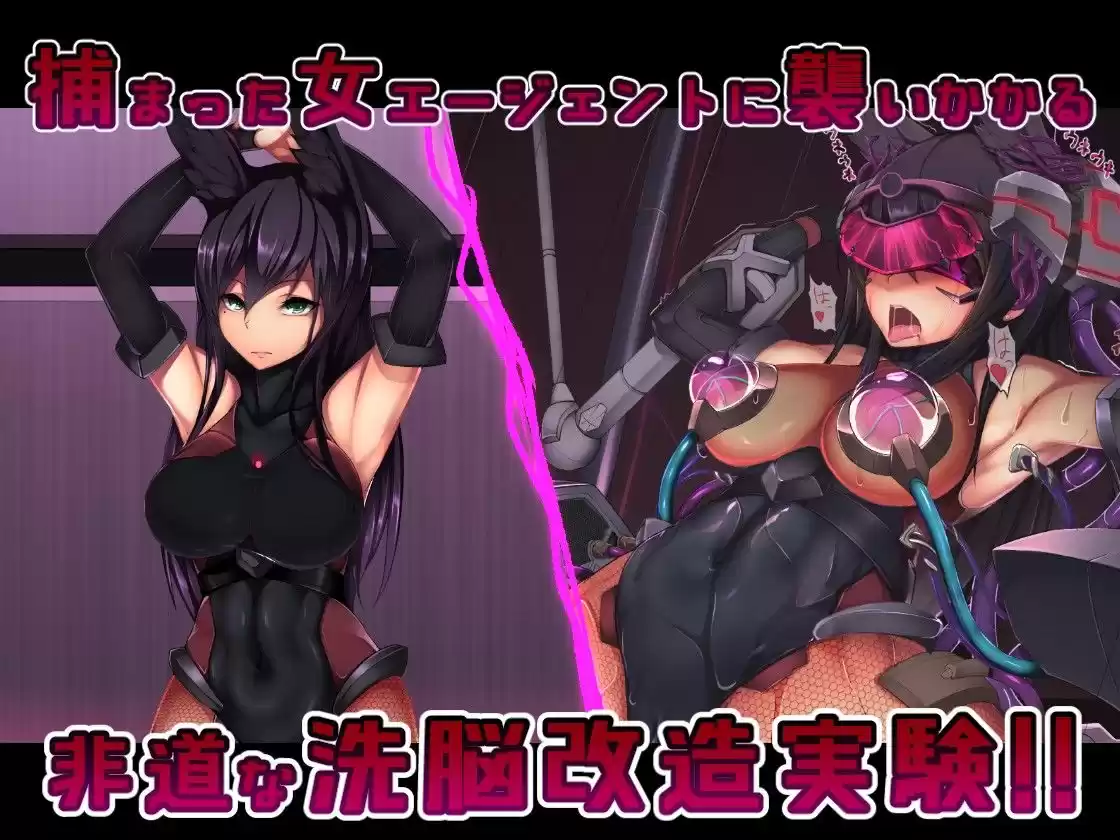 ラビットサイレンス-エージェント発情洗脳計画- (d_092565) - d_092565jp-001