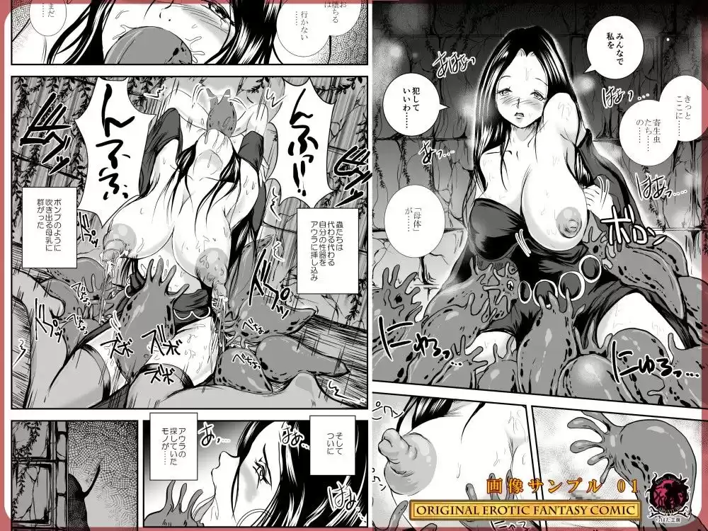大なめくじと黒髪の魔法使い (d_094074) - d_094074jp-001