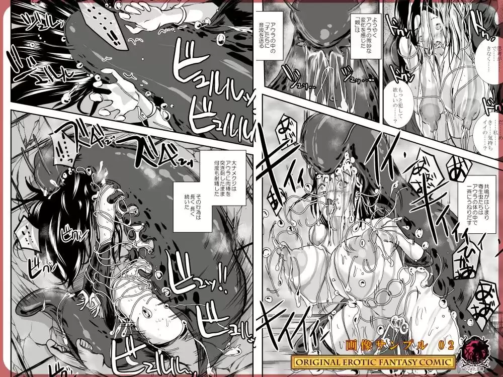 大なめくじと黒髪の魔法使い (d_094074) - d_094074jp-002