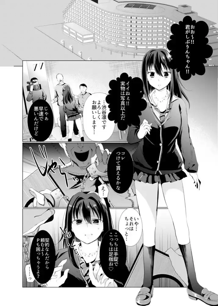 くすぐり陵●しぶりん (d_098308) - d_098308jp-001