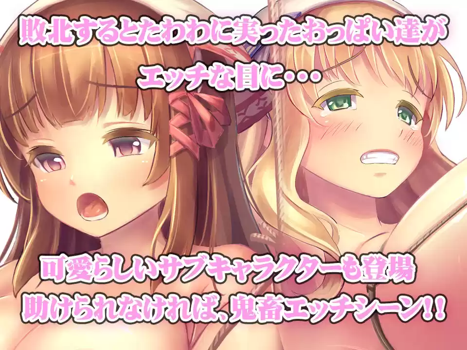 おっぱいPhantasia2 DEUX 完全版 パカパカエディション (d_100305) - d_100305jp-002