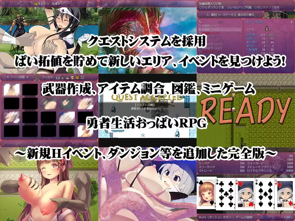 おっぱいPhantasia2 DEUX 完全版 パカパカエディション (d_100305) - d_100305jp-003