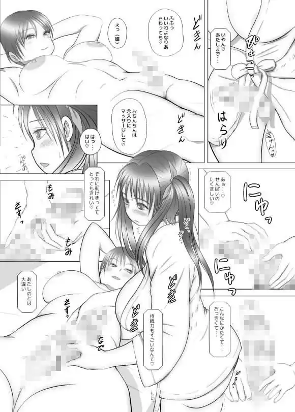 ふた×ふたMSG (d_102315) - d_102315jp-004