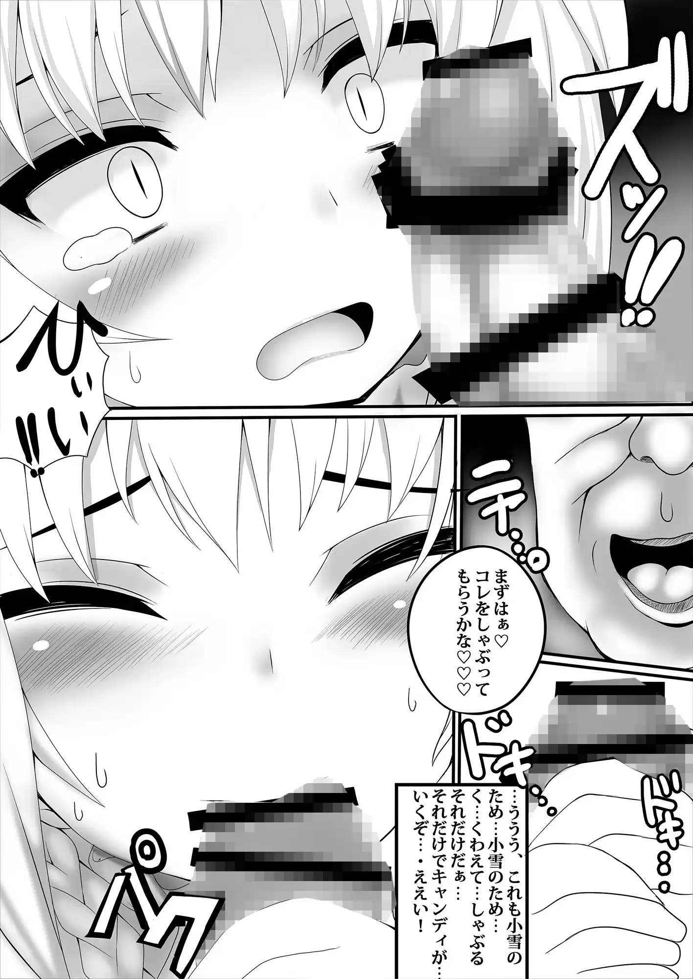 メス堕ちたナイト (d_105470) - d_105470jp-003