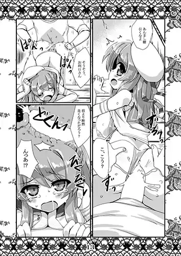 恋想春語16 (d_106609) - d_106609jp-002