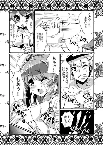 恋想春語16 (d_106609) - d_106609jp-003