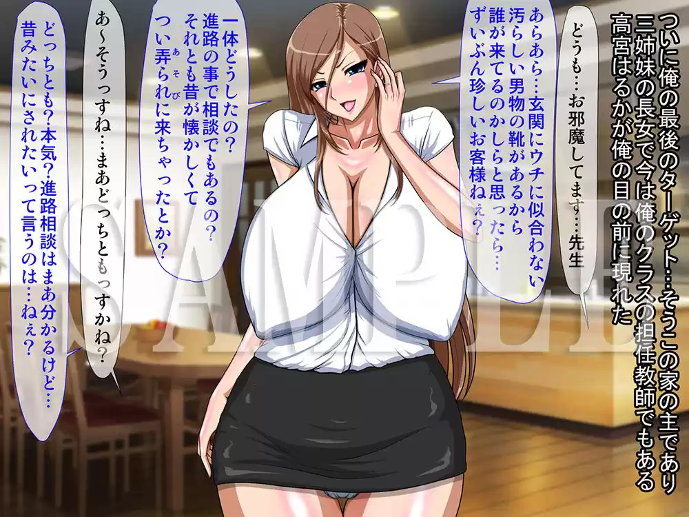隣のクソ生意気な爆乳三姉妹に催●かけて寝取ってみた (d_108201) - d_108201jp-001