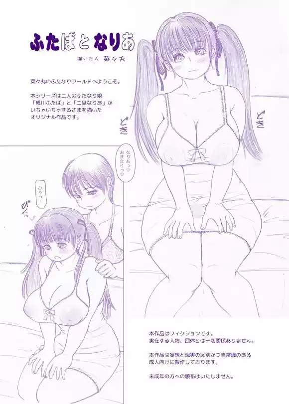ふた×ふた TKS (d_111633) - d_111633jp-001
