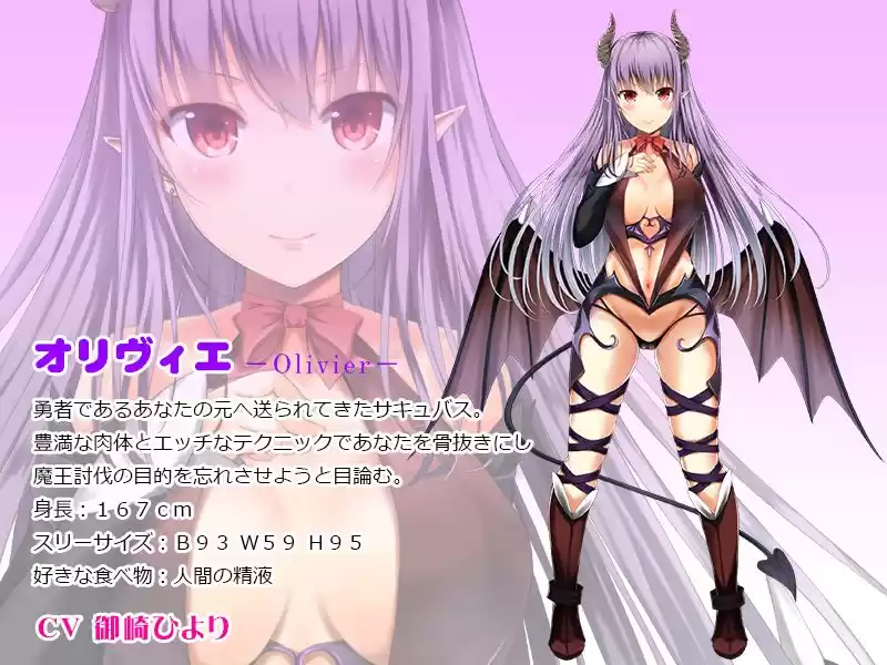 淫魔の吐息〜負けたら性奴●！？あなたとサキュバスのエッチな戦い♪〜 (d_112397) - d_112397jp-001