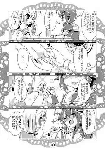 恋想春語19 (d_113291) - d_113291jp-003