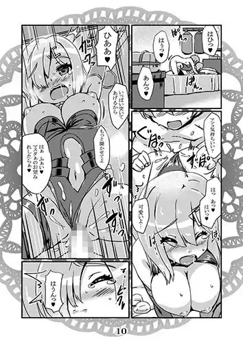 恋想春語21 (d_114452) - d_114452jp-002
