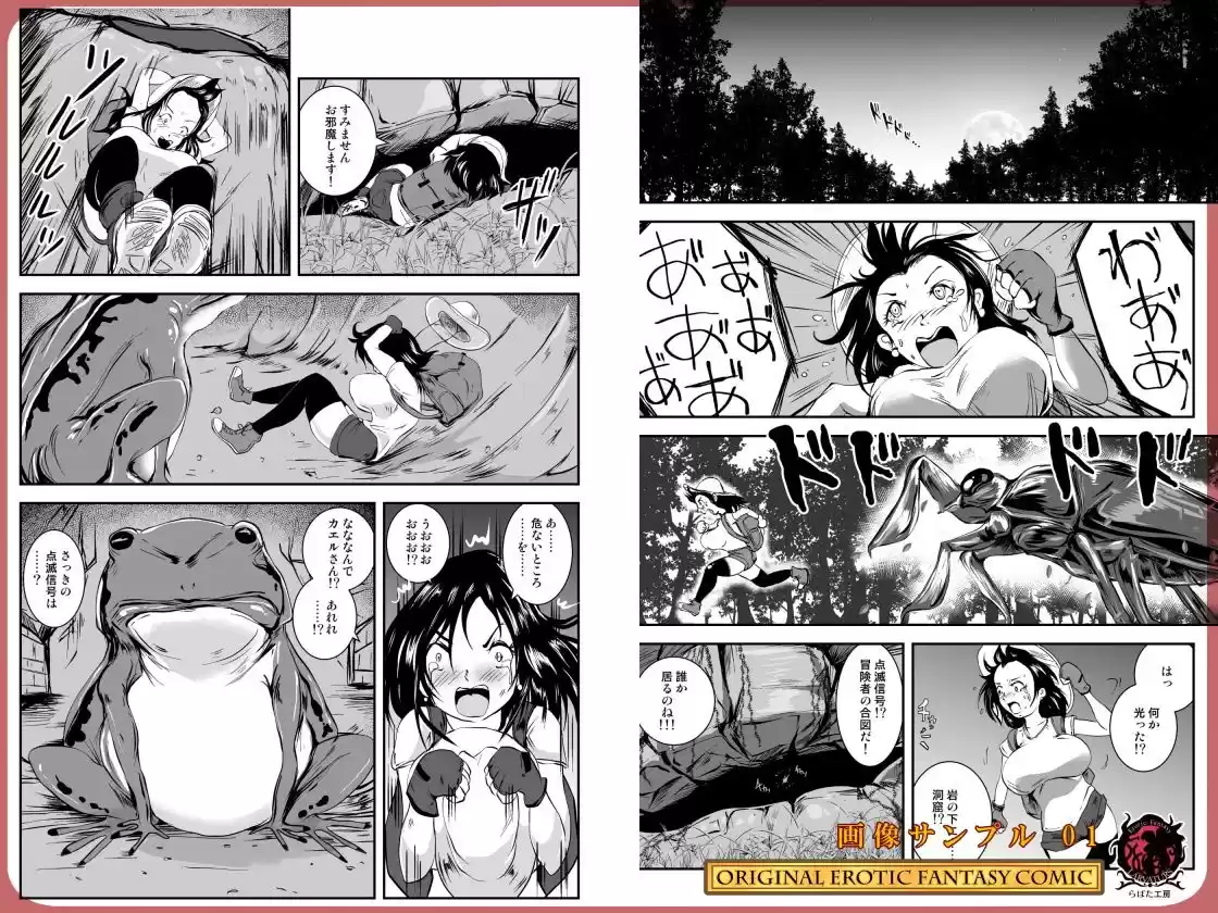 爆乳コンプレックス 電撃蛙の乳妻 (d_115366) - d_115366jp-001