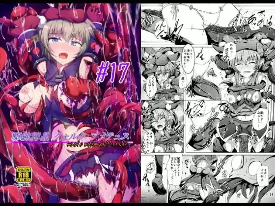 駆錬輝晶 クォルタ アメテュス ＃17(d_115869)