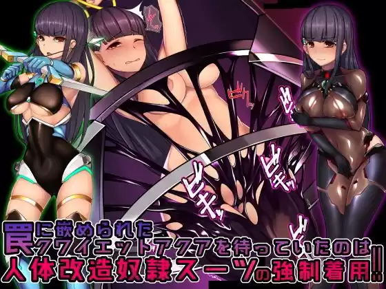 ツインクワイエット-深層洗脳 歪められた正義- (d_118954) - d_118954jp-001