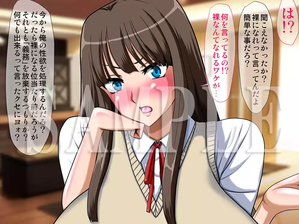 親戚姉妹のクソ生意気な態度にムカついたので催●かけてみた (d_119673) - d_119673jp-006