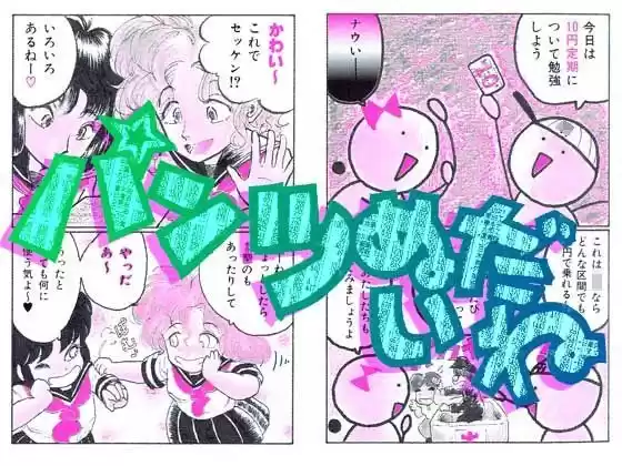 パンツぬいだね(d_120476)