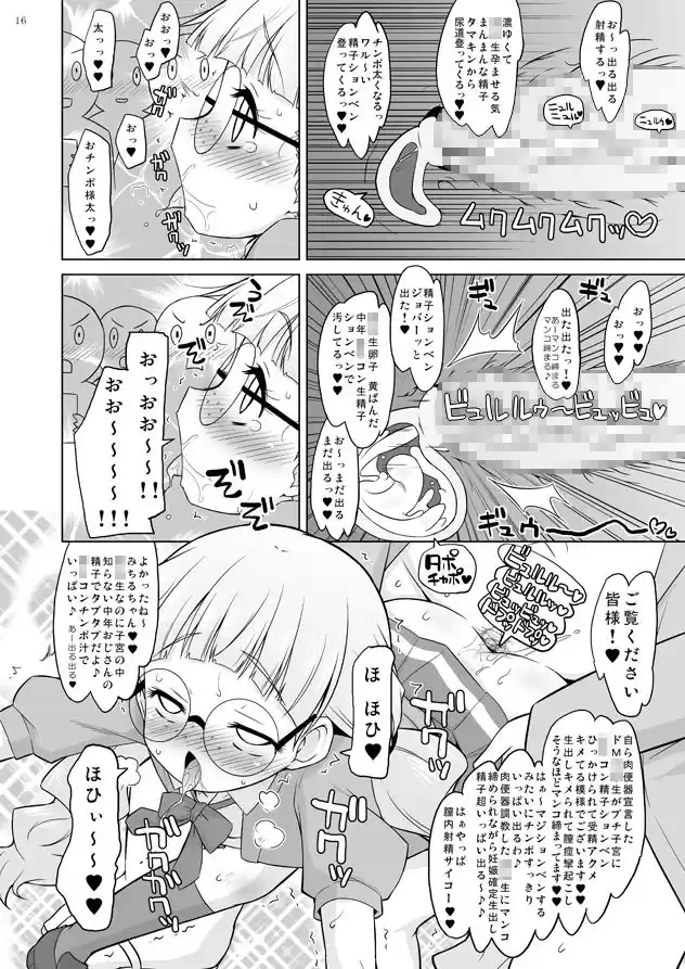 絶対的催● (d_125581) - d_125581jp-003