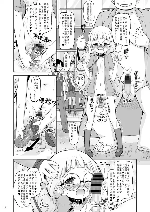 絶対的催● (d_125581) - d_125581jp-004