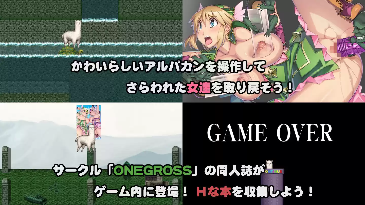 アルパカンの冒険HD 〜おっぱいPhantasia外伝〜 (d_126446) - d_126446jp-002