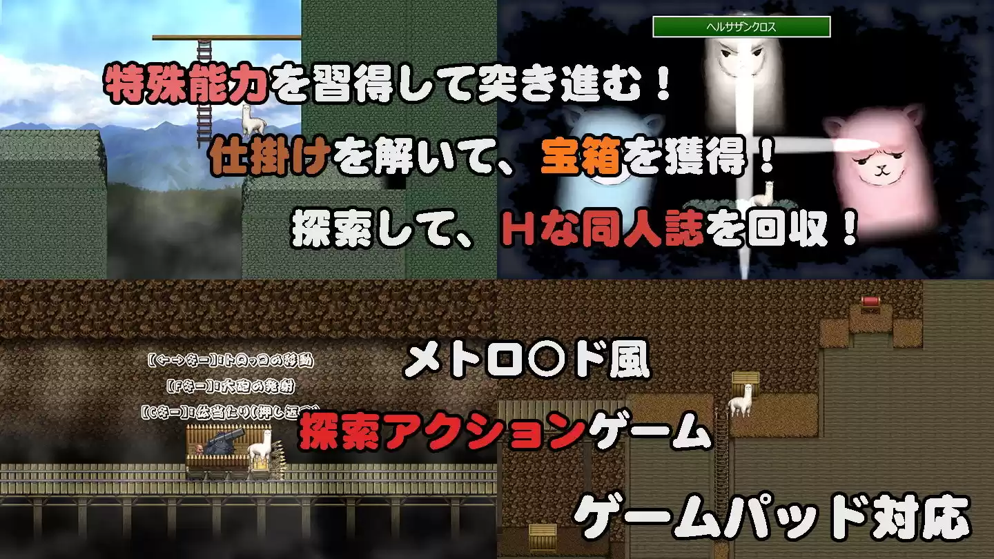 アルパカンの冒険HD 〜おっぱいPhantasia外伝〜 (d_126446) - d_126446jp-003