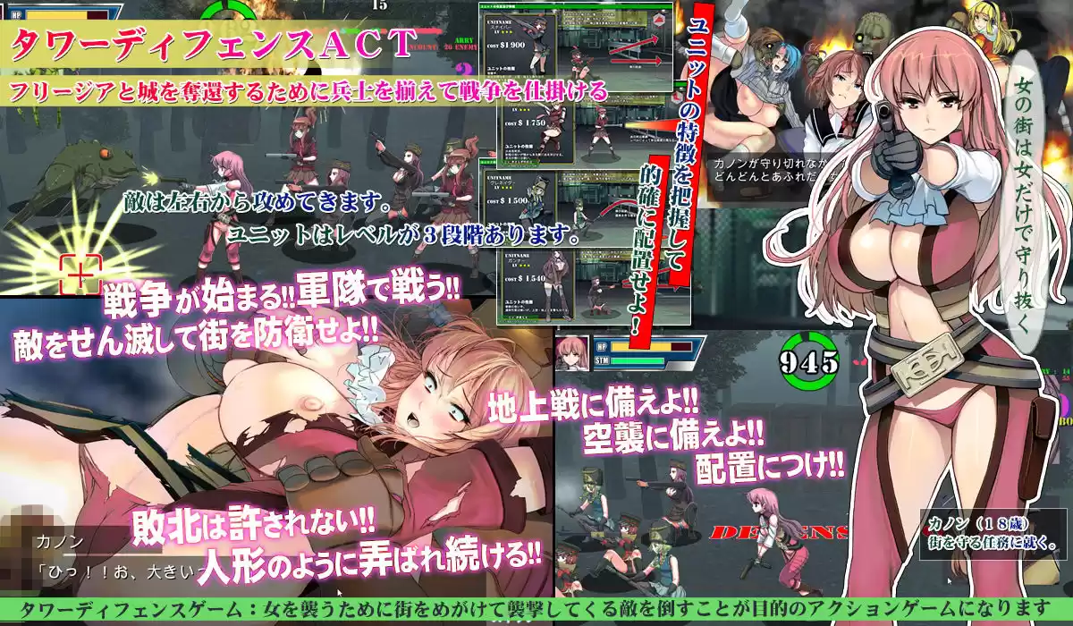 Womens Defence 〜ウィメンズディフェンス〜 (d_129124) - d_129124jp-001
