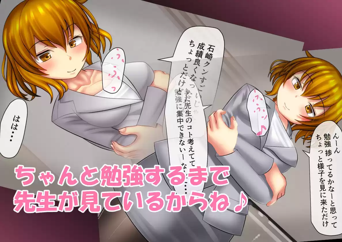 先生は俺のことが好き (d_129779) - d_129779jp-001