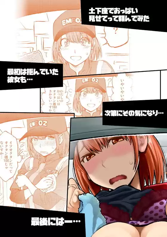 土下座で頼んでみた〜職業編 1〜 (d_132463) - d_132463jp-002