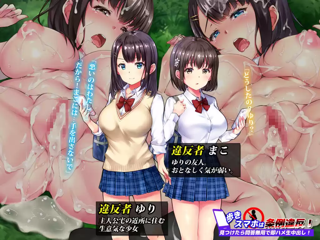 歩きスマホは条例違反！見つけたら問答無用で即ハメ生中出し！ (d_135885) - d_135885jp-001