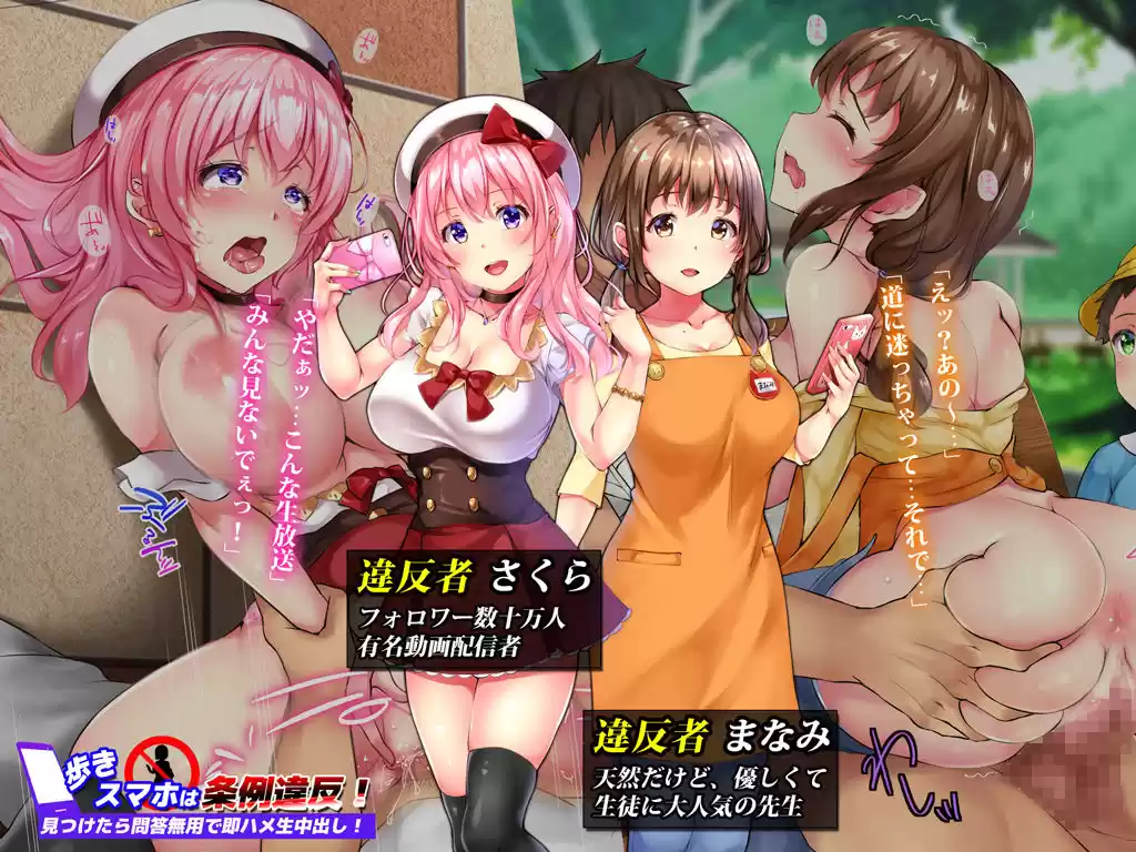 歩きスマホは条例違反！見つけたら問答無用で即ハメ生中出し！ (d_135885) - d_135885jp-003