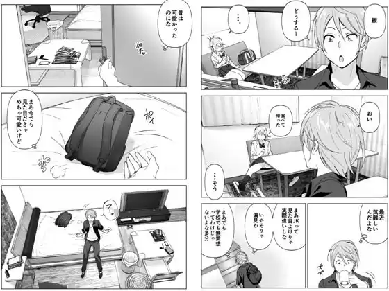 昔は可愛かった (d_137966) - d_137966jp-002