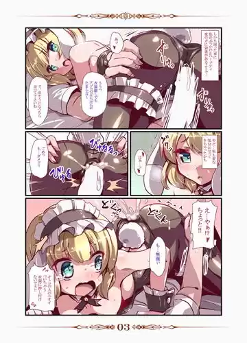 シャ〇ちゃんlv99 (d_138013) - d_138013jp-001