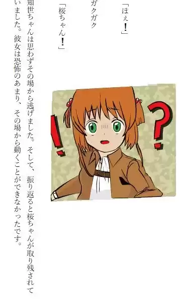 カードキャプターさくら〜さくらと進撃の巨人〜 (d_138689) - d_138689jp-003