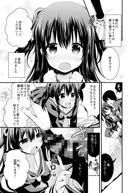 発情期Limited Edition1 (d_140482) - d_140482jp-005
