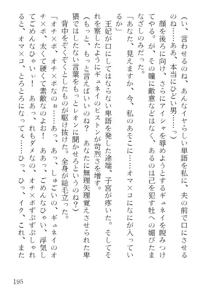 アイシャ 奪われたエルフ王妃 (d_148005) - d_148005jp-003