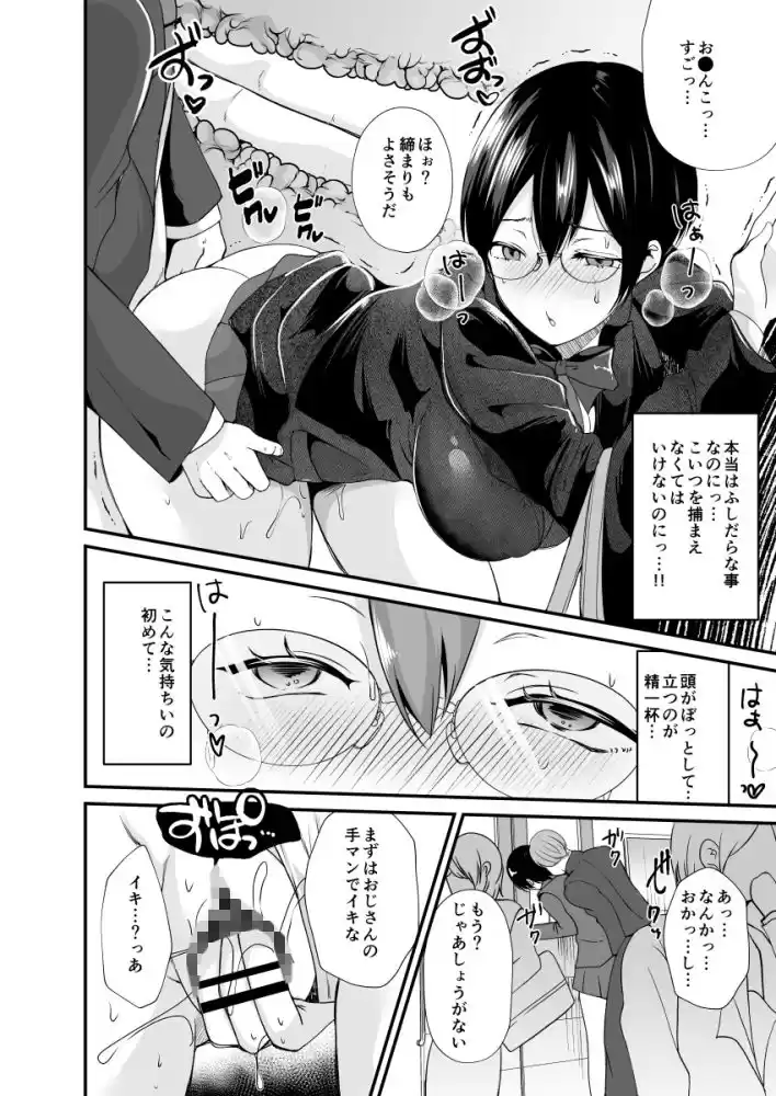 生徒会長の華麗なる女体化記録 (d_148402) - d_148402jp-002