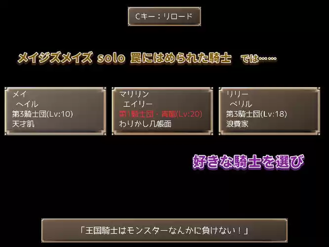 メイジズメイズ 〜ある冒険者たちの記録〜 (d_151927) - d_151927jp-003