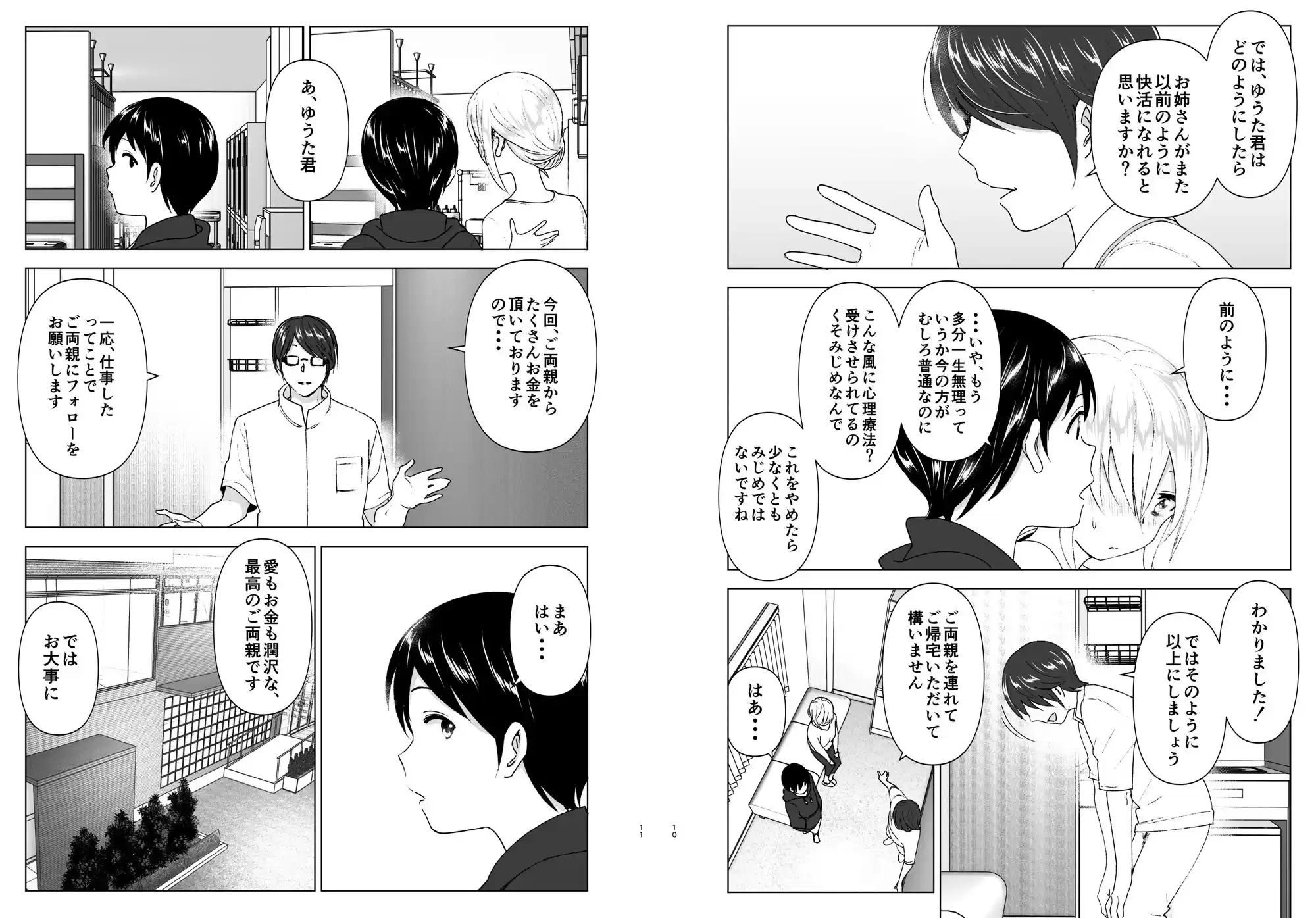 昔はカッコよかった (d_151956) - d_151956jp-005