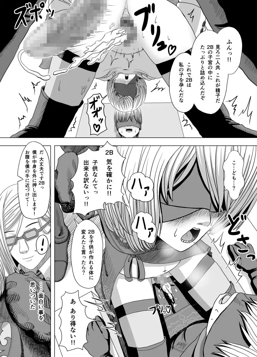 寝取られつーびー (d_152967) - d_152967jp-001